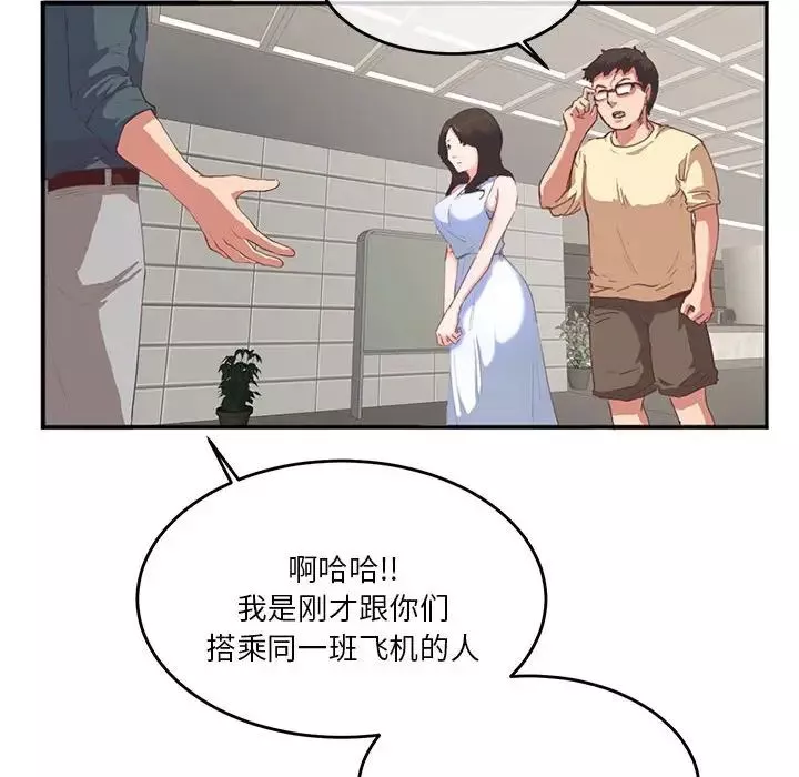 莫名被调教的滋味第2話