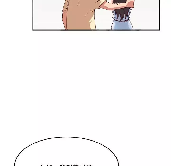 莫名被调教的滋味第2話
