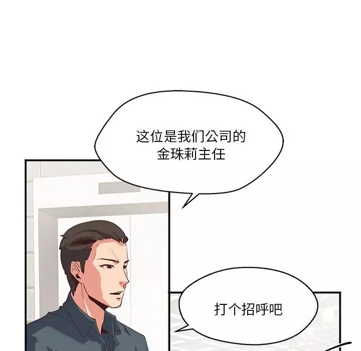莫名被调教的滋味-第2话 - 图片 40