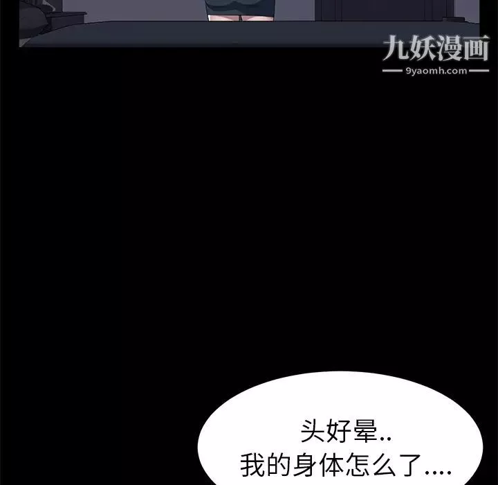 卖身契约-第41话 - 图片 29