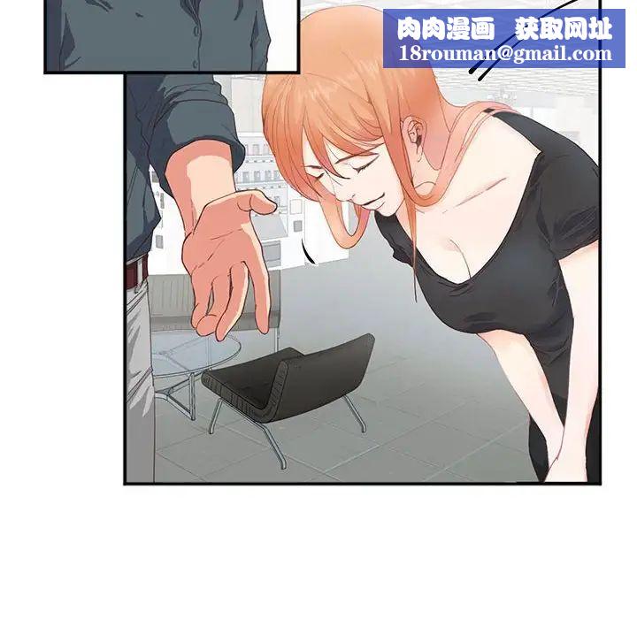 莫名被调教的滋味第2話