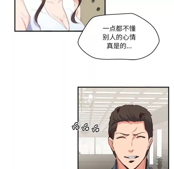 莫名被调教的滋味第2話
