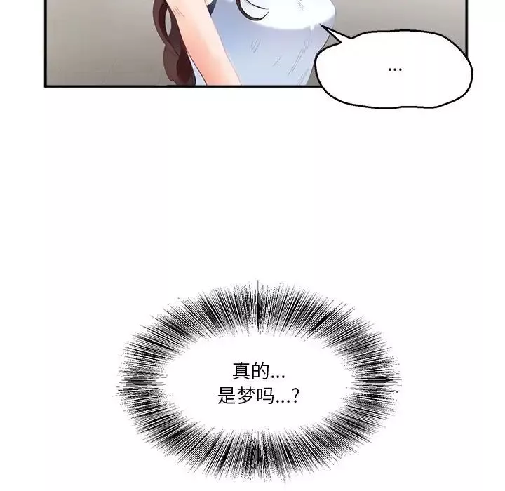 莫名被调教的滋味-第2话 - 图片 45