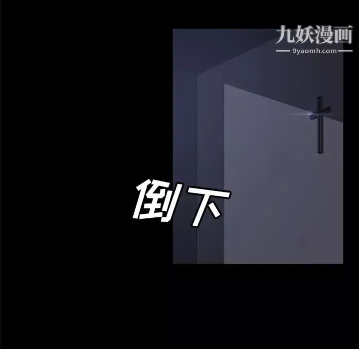 卖身契约-第41话 - 图片 32