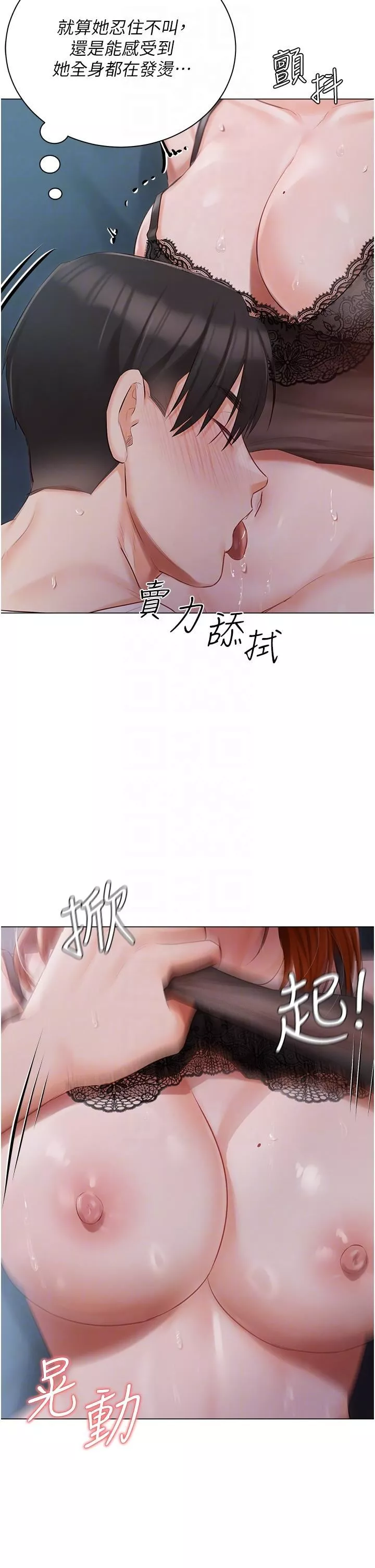 私宅女主人-第37话-散发情色味道的小穴 - 图片 28