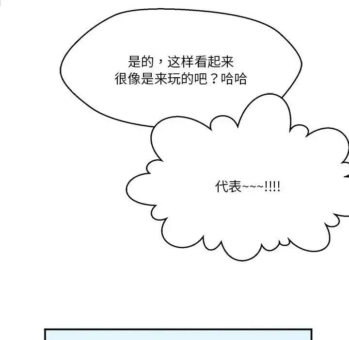 莫名被调教的滋味第2話
