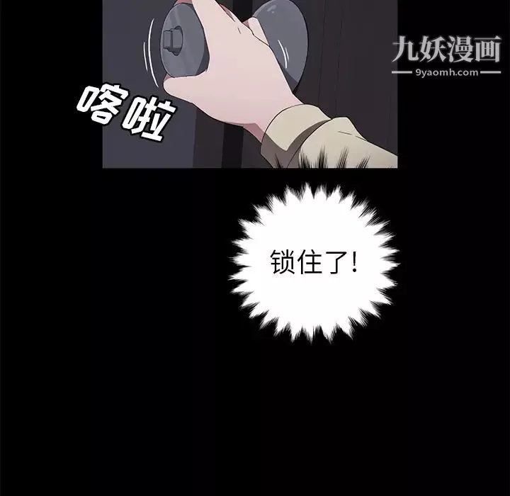 賣身契約第41話