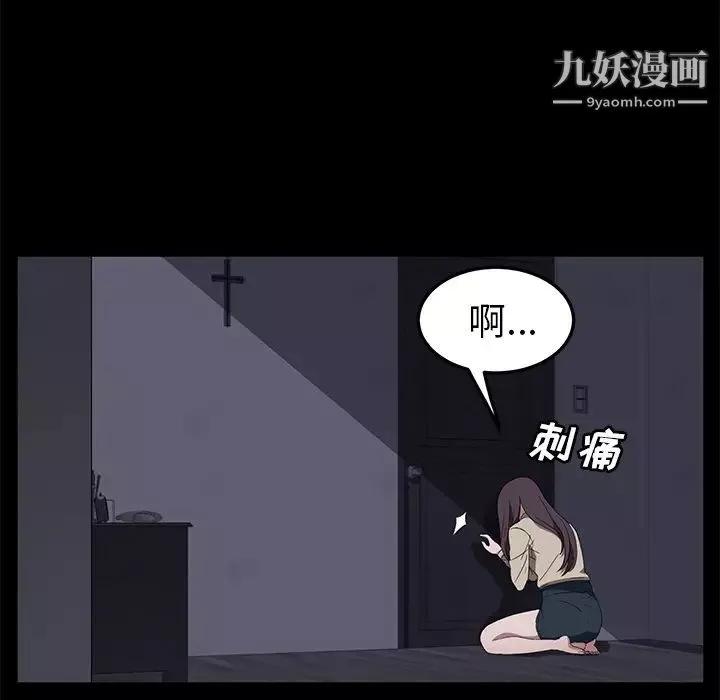 卖身契约-第41话 - 图片 40