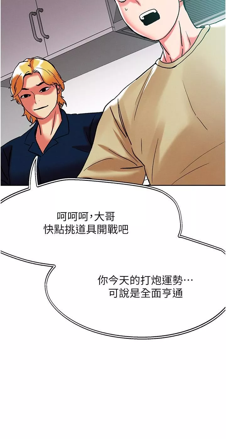 把妹鬼达人-第85话-随意把玩女体的3P - 图片 5