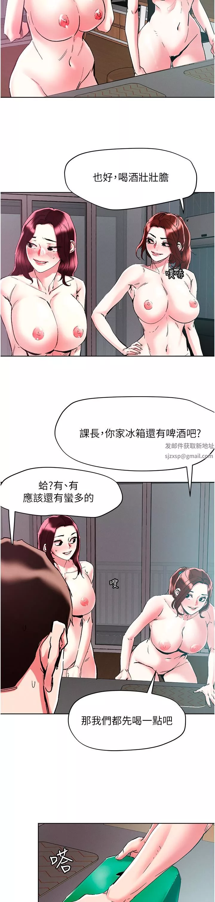 把妹鬼达人-第85话-随意把玩女体的3P - 图片 7