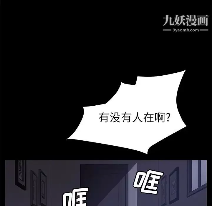 卖身契约-第41话 - 图片 45
