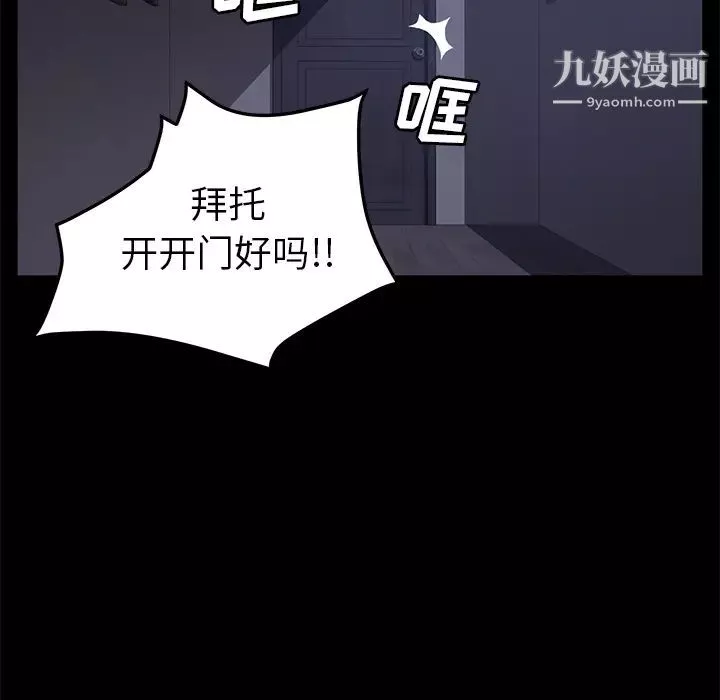 卖身契约-第41话 - 图片 46