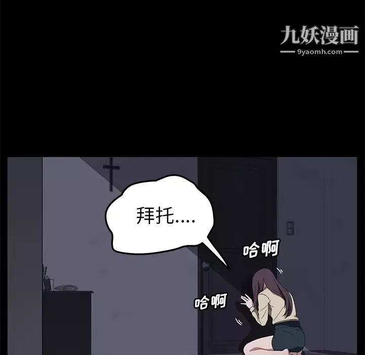 卖身契约-第41话 - 图片 47