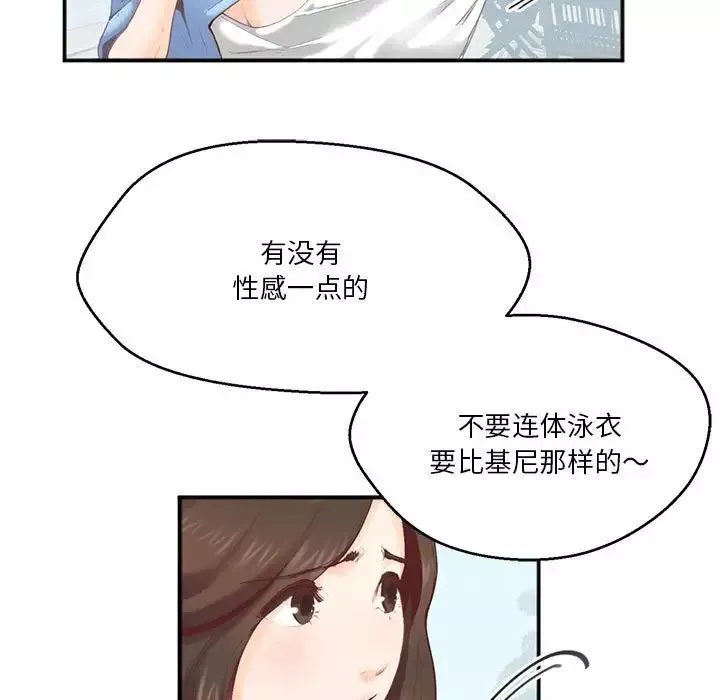 莫名被调教的滋味-第2话 - 图片 58