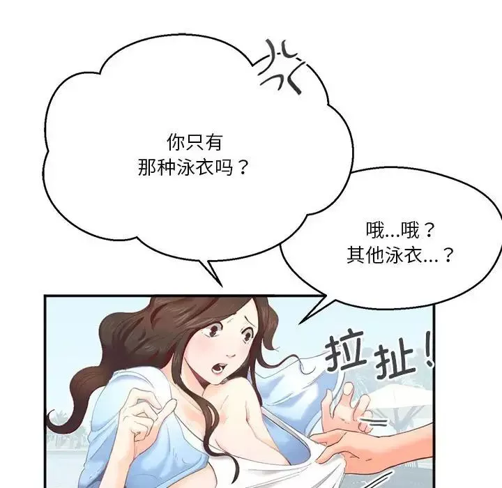 莫名被调教的滋味第2話