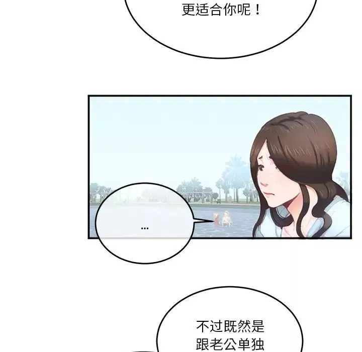 莫名被调教的滋味-第2话 - 图片 61
