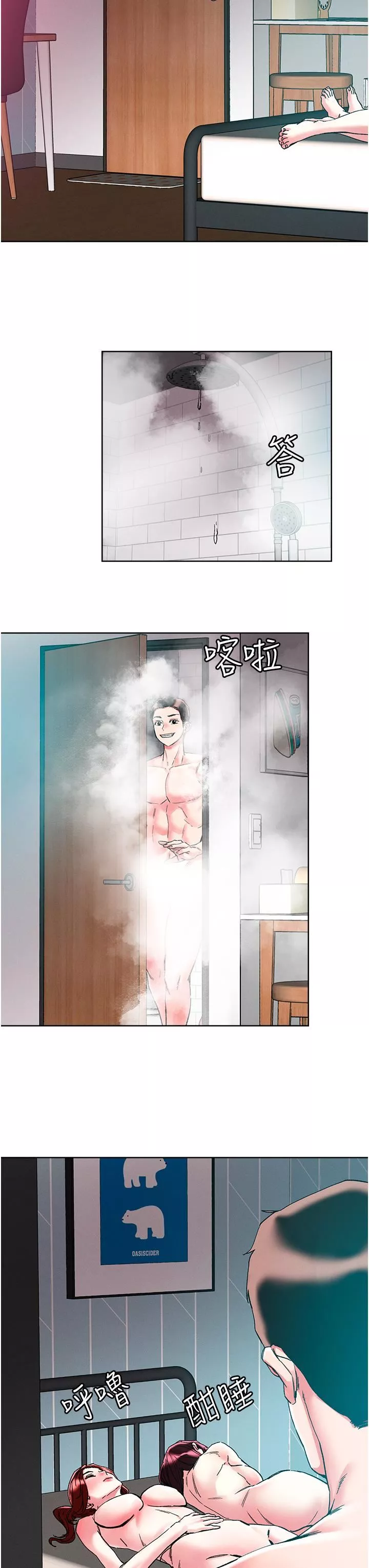 把妹鬼达人-第85话-随意把玩女体的3P - 图片 12