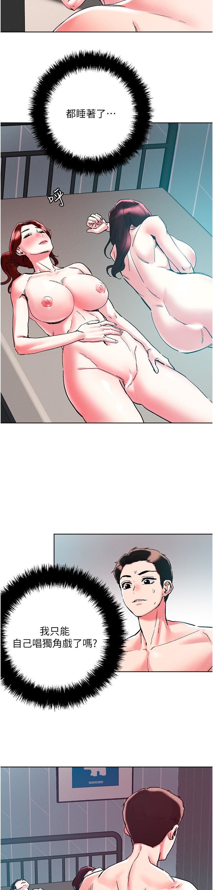 把妹鬼達人第85話-隨意把玩女體的3P