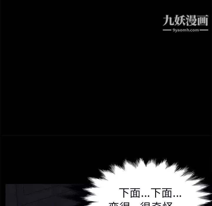 卖身契约-第41话 - 图片 53