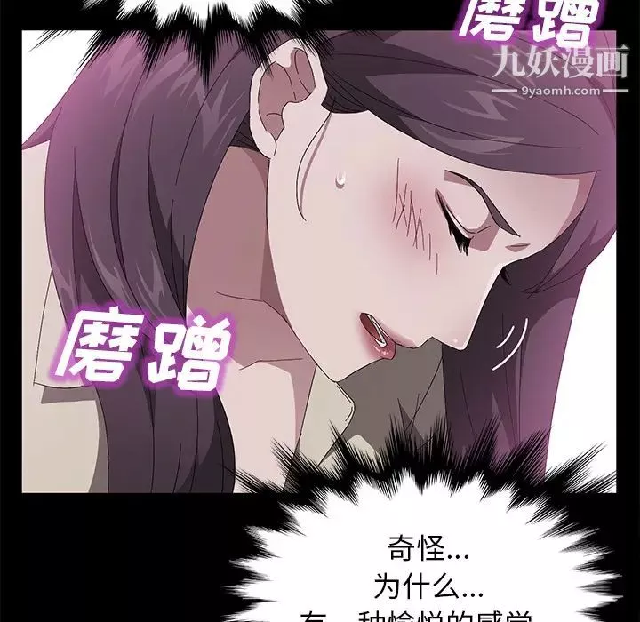 卖身契约-第41话 - 图片 56