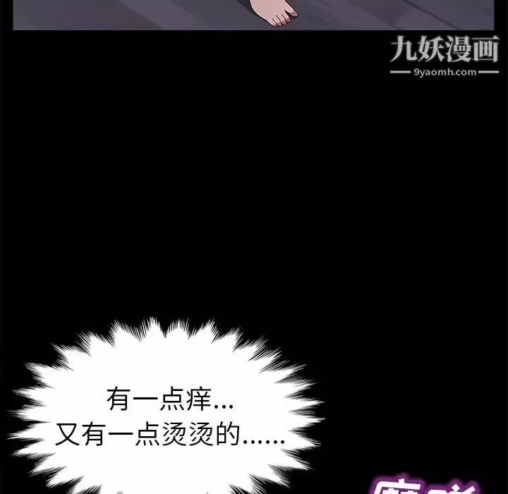 卖身契约-第41话 - 图片 55