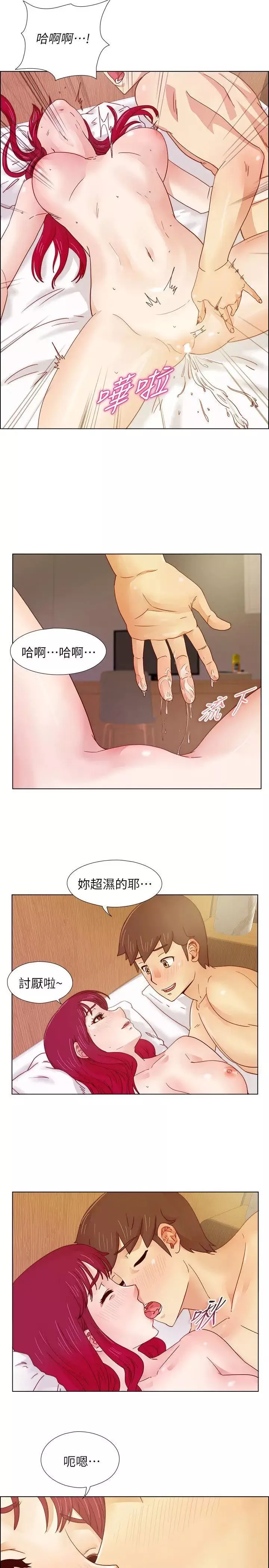 荒淫同學會第17話-你們是來這裡談戀愛的嗎?