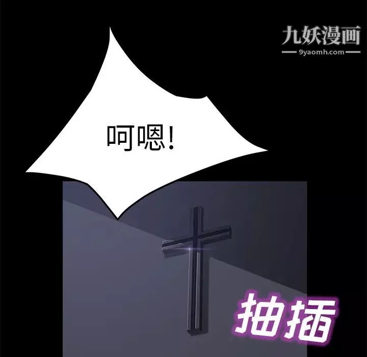 卖身契约-第41话 - 图片 59