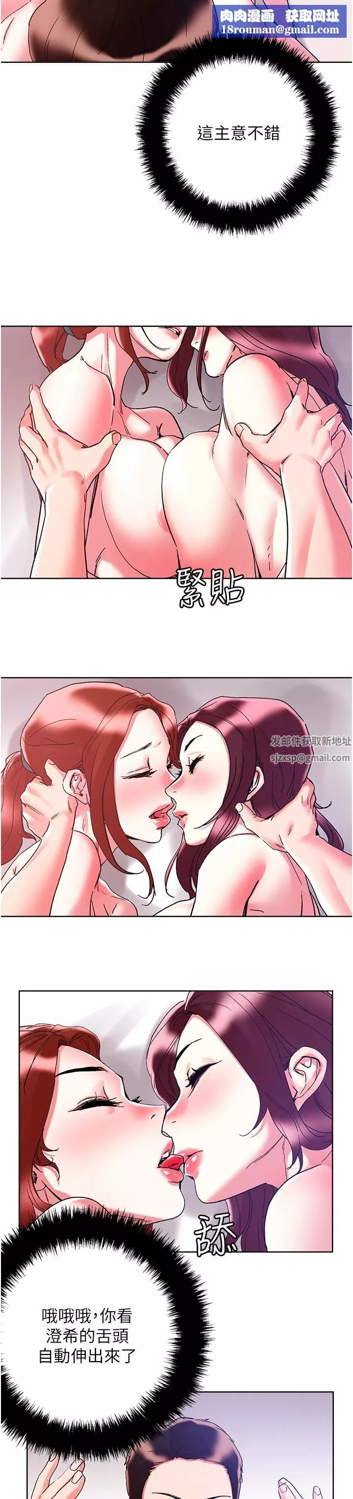 把妹鬼达人-第85话-随意把玩女体的3P - 图片 17