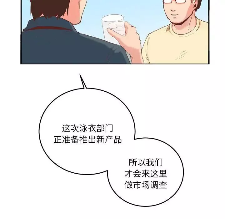 莫名被调教的滋味-第2话 - 图片 70