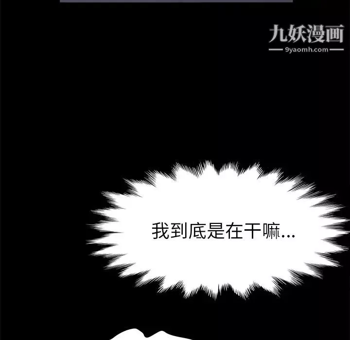 卖身契约-第41话 - 图片 60