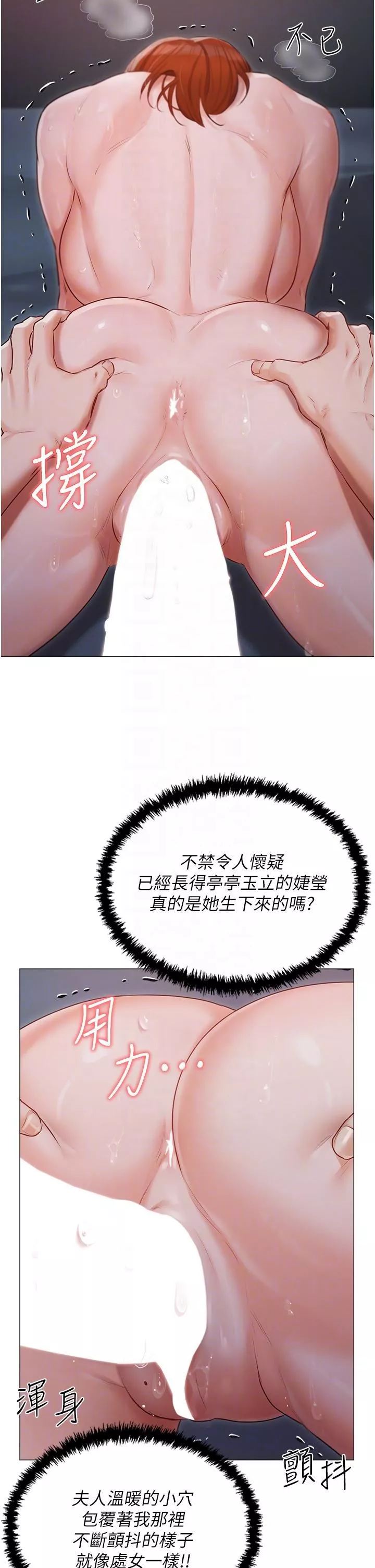 私宅女主人-第38话-被干到浑身发抖… - 图片 10