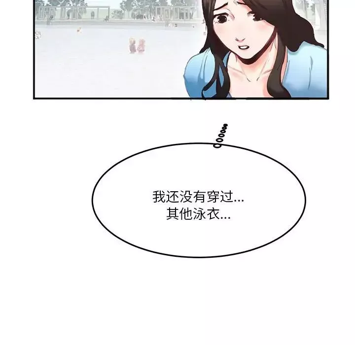 莫名被调教的滋味第2話