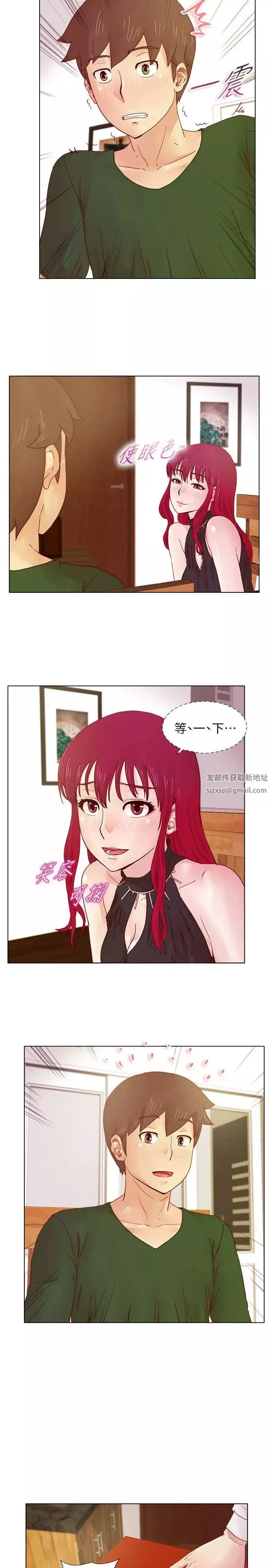 荒淫同學會第17話-你們是來這裡談戀愛的嗎?