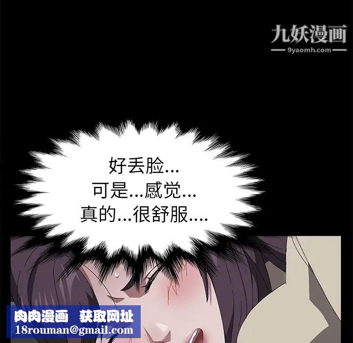 賣身契約第41話