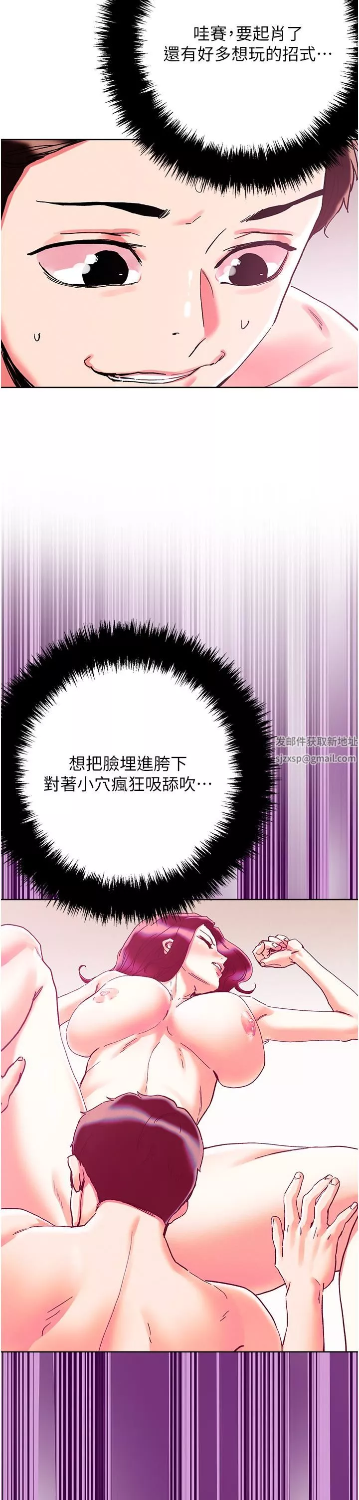 把妹鬼達人第85話-隨意把玩女體的3P