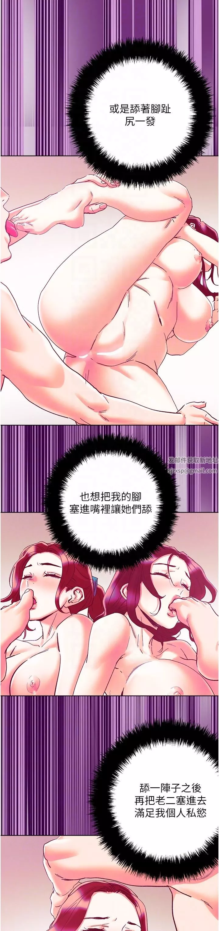 把妹鬼达人-第85话-随意把玩女体的3P - 图片 26
