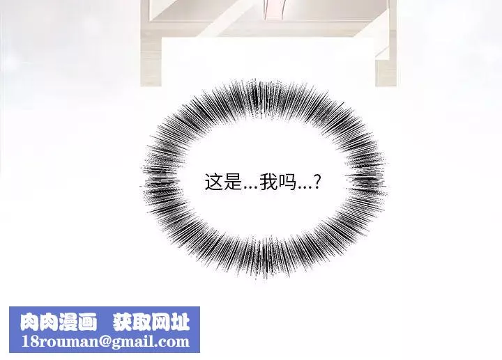 莫名被调教的滋味-第2话 - 图片 81