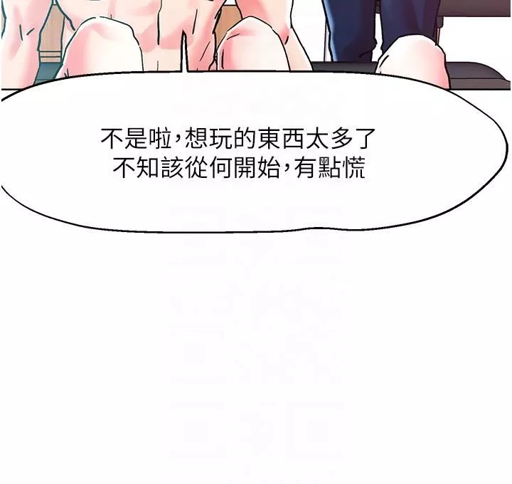 把妹鬼达人-第85话-随意把玩女体的3P - 图片 28