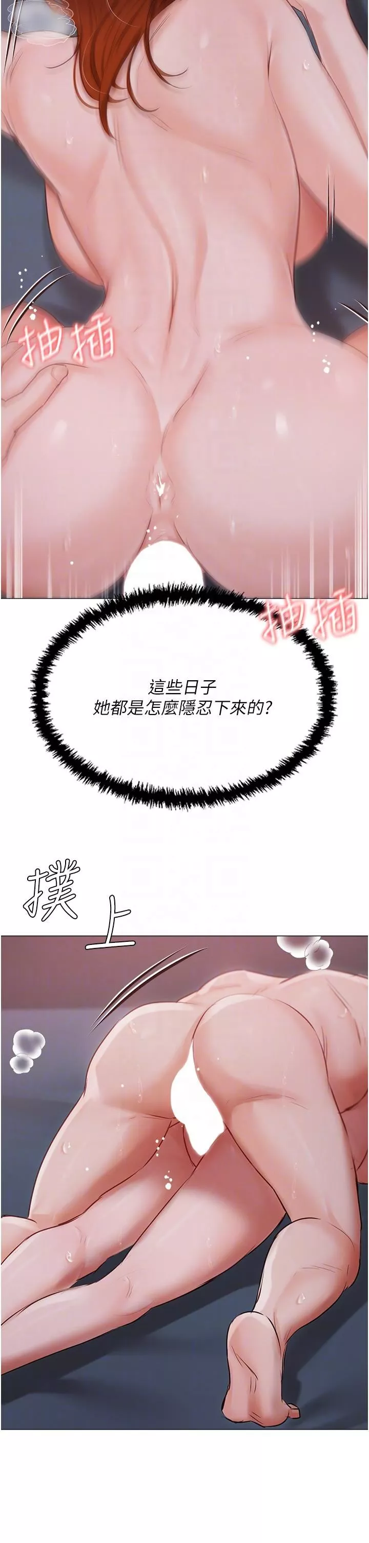 私宅女主人-第38话-被干到浑身发抖… - 图片 18