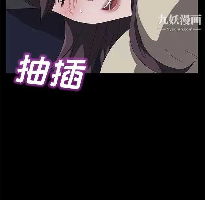 卖身契约-第41话 - 图片 73