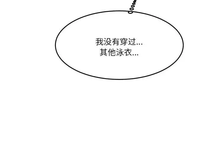莫名被调教的滋味-第3话 - 图片 4