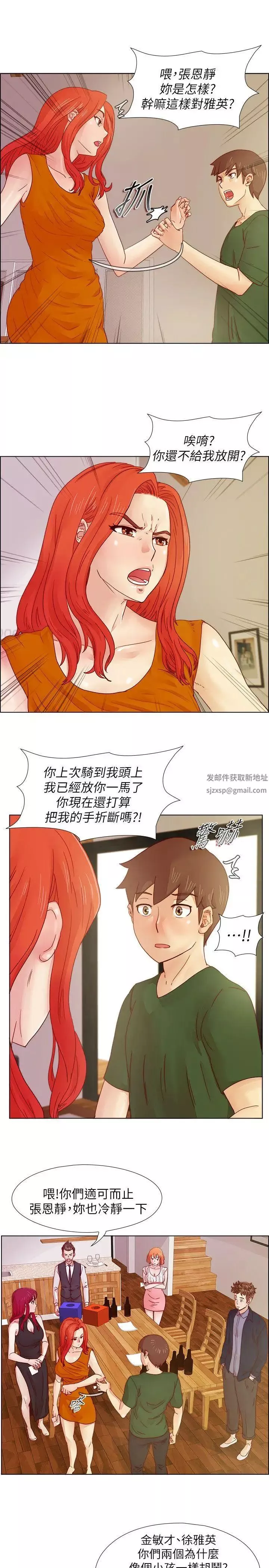 荒淫同学会-第17话-你们是来这里谈恋爱的吗? - 图片 18