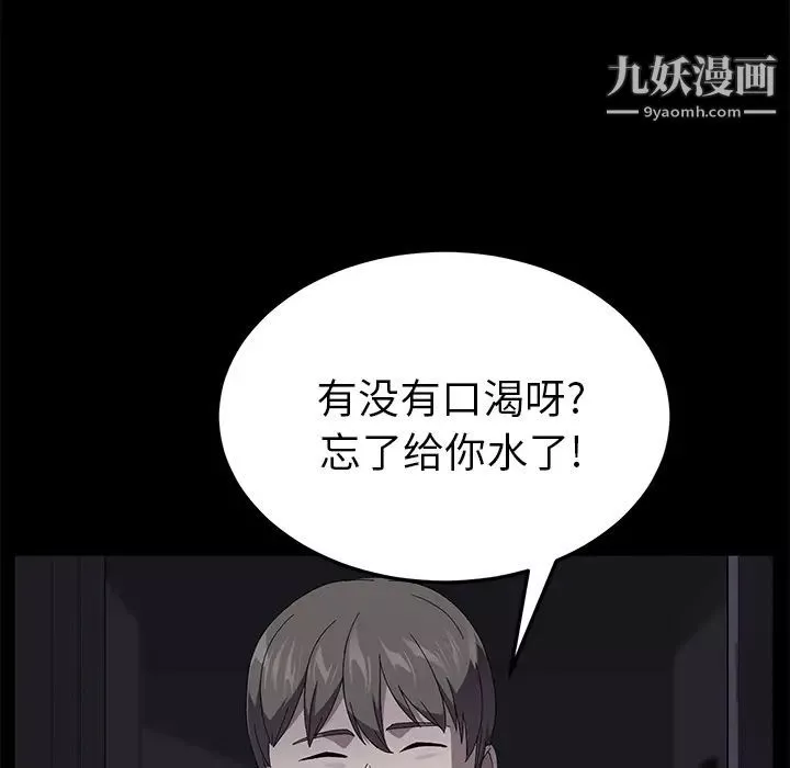 卖身契约-第41话 - 图片 77