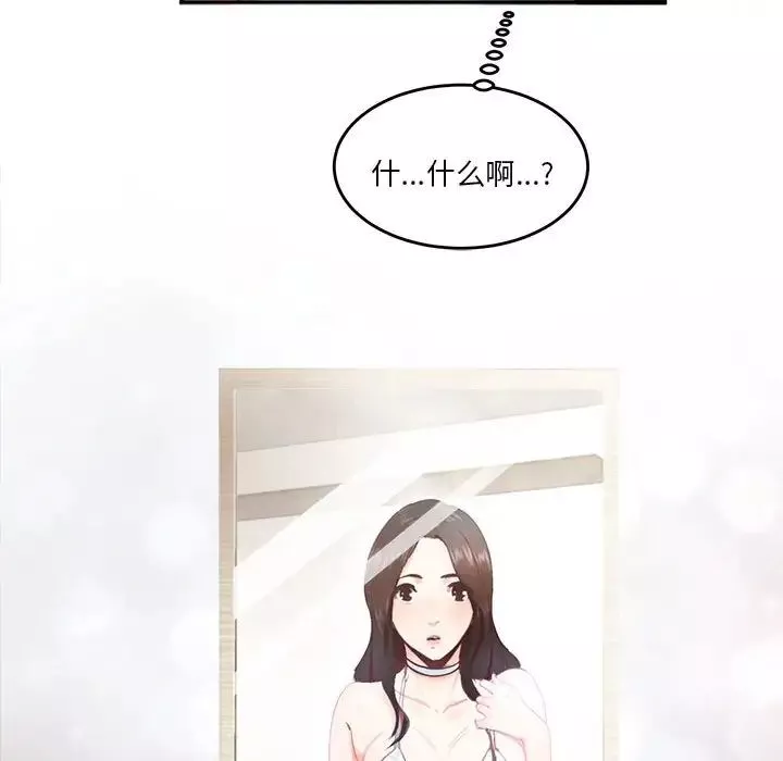 莫名被调教的滋味第3話