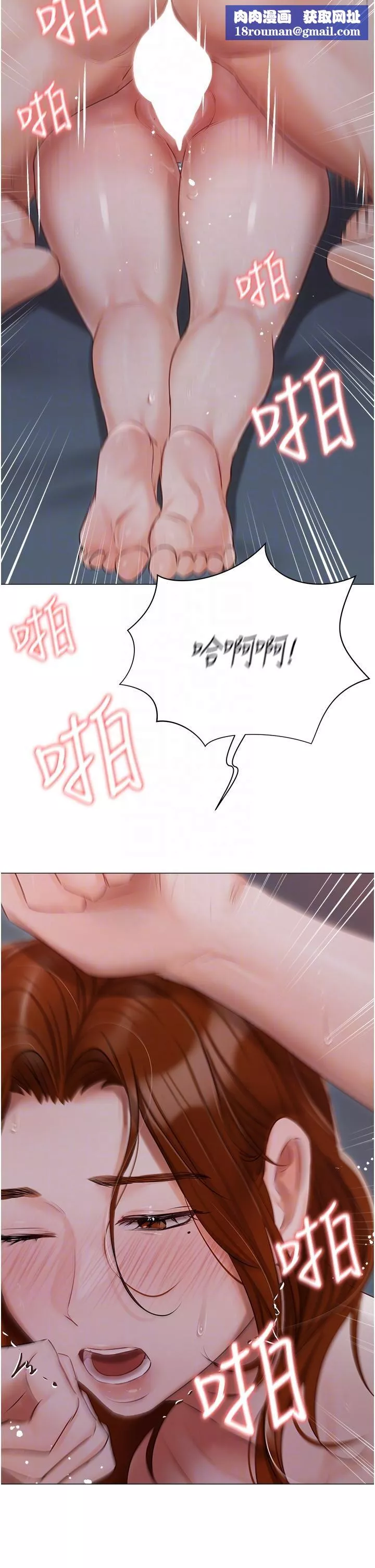 私宅女主人第38話-被幹到渾身發抖…