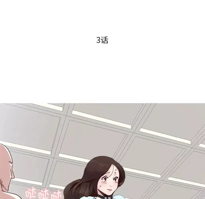 莫名被调教的滋味第3話
