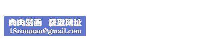 私宅女主人第38話-被幹到渾身發抖…