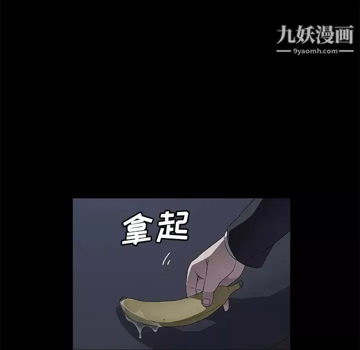 卖身契约-第41话 - 图片 84