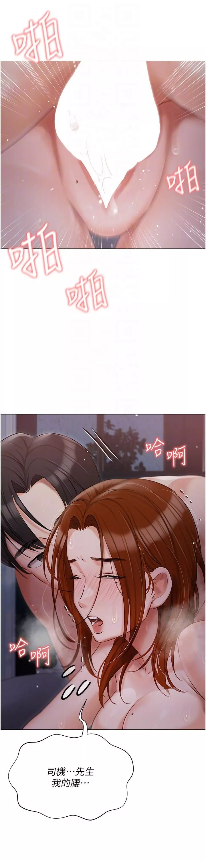 私宅女主人-第38话-被干到浑身发抖… - 图片 32