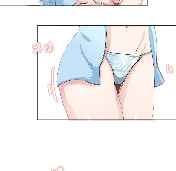 莫名被调教的滋味第3话